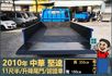 2010年 中華堅達│手排│11尺半│框式│含備胎│升降尾門│全車系第三方認證│全宇宙唯一不沒收訂金│交車引擎保固一個月  第6張縮圖