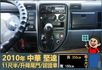 2010年 中華堅達│手排│11尺半│框式│含備胎│升降尾門│全車系第三方認證│全宇宙唯一不沒收訂金│交車引擎保固一個月  第10張縮圖