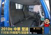 2010年 中華堅達│手排│11尺半│框式│含備胎│升降尾門│全車系第三方認證│全宇宙唯一不沒收訂金│交車引擎保固一個月  第11張縮圖