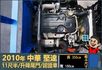 2010年 中華堅達│手排│11尺半│框式│含備胎│升降尾門│全車系第三方認證│全宇宙唯一不沒收訂金│交車引擎保固一個月  第14張縮圖