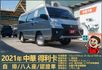 年跑兩萬多公里│兒童安全固定座│SRS雙安全氣囊│循跡防滑│BSW盲區偵測警示系統│SCC 智慧防護系統│ECO節能模式  第1張縮圖