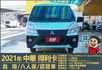 年跑兩萬多公里│兒童安全固定座│SRS雙安全氣囊│循跡防滑│BSW盲區偵測警示系統│SCC 智慧防護系統│ECO節能模式  第2張縮圖
