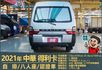 年跑兩萬多公里│兒童安全固定座│SRS雙安全氣囊│循跡防滑│BSW盲區偵測警示系統│SCC 智慧防護系統│ECO節能模式  第4張縮圖