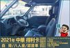 年跑兩萬多公里│兒童安全固定座│SRS雙安全氣囊│循跡防滑│BSW盲區偵測警示系統│SCC 智慧防護系統│ECO節能模式  第6張縮圖