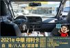 年跑兩萬多公里│兒童安全固定座│SRS雙安全氣囊│循跡防滑│BSW盲區偵測警示系統│SCC 智慧防護系統│ECO節能模式  第8張縮圖