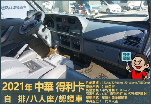 年跑兩萬多公里│兒童安全固定座│SRS雙安全氣囊│循跡防滑│BSW盲區偵測警示系統│SCC 智慧防護系統│ECO節能模式  第10張相片