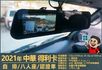 年跑兩萬多公里│兒童安全固定座│SRS雙安全氣囊│循跡防滑│BSW盲區偵測警示系統│SCC 智慧防護系統│ECO節能模式  第14張縮圖