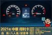 年跑兩萬多公里│兒童安全固定座│SRS雙安全氣囊│循跡防滑│BSW盲區偵測警示系統│SCC 智慧防護系統│ECO節能模式  第15張縮圖