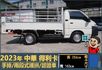 2023年得利卡│手排│框式│兩段式護拼│倒車顯影│行車紀錄器│一年僅跑不到一萬四千公里│全車系第三方認證│阿督嚴選貨車  第3張縮圖