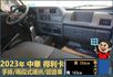 2023年得利卡│手排│框式│兩段式護拼│倒車顯影│行車紀錄器│一年僅跑不到一萬四千公里│全車系第三方認證│阿督嚴選貨車  第11張縮圖