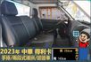 2023年得利卡│手排│框式│兩段式護拼│倒車顯影│行車紀錄器│一年僅跑不到一萬四千公里│全車系第三方認證│阿督嚴選貨車  第12張縮圖