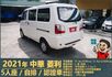 2021年菱利│自排│廂型車│低里程│一年僅跑不到九千公里│倒車顯影│倒車雷達│雙安全氣囊│盲點偵測│全車系第三方認證  第7張縮圖
