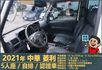 2021年菱利│自排│廂型車│低里程│一年僅跑不到九千公里│倒車顯影│倒車雷達│雙安全氣囊│盲點偵測│全車系第三方認證  第9張縮圖