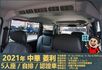 2021年菱利│自排│廂型車│低里程│一年僅跑不到九千公里│倒車顯影│倒車雷達│雙安全氣囊│盲點偵測│全車系第三方認證  第16張縮圖