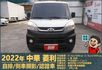 2022年菱利│自排│5人座│倒車顯影│雙安全氣囊│盲點偵測│兒童安全椅座│可協助變更貨車牌│全車系第三方認證│阿督嚴選  第2張縮圖