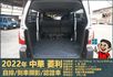 2022年菱利│自排│5人座│倒車顯影│雙安全氣囊│盲點偵測│兒童安全椅座│可協助變更貨車牌│全車系第三方認證│阿督嚴選  第6張縮圖