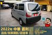 2022年菱利│自排│5人座│倒車顯影│雙安全氣囊│盲點偵測│兒童安全椅座│可協助變更貨車牌│全車系第三方認證│阿督嚴選  第7張縮圖