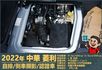 2022年菱利│自排│5人座│倒車顯影│雙安全氣囊│盲點偵測│兒童安全椅座│可協助變更貨車牌│全車系第三方認證│阿督嚴選  第17張縮圖