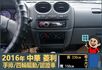 2016年 中華菱利│2人座│手排│框式│低里程│四輪驅動│一年僅跑不到九千公里│全車系第三方認證│全宇宙唯一不沒收訂金  第8張縮圖