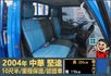 2004年堅達│手排│10尺半│框式│含備胎│一年僅跑不到兩萬兩千公里│全車系第三方認證│全宇宙唯一不沒收訂金│阿督嚴選  第9張縮圖