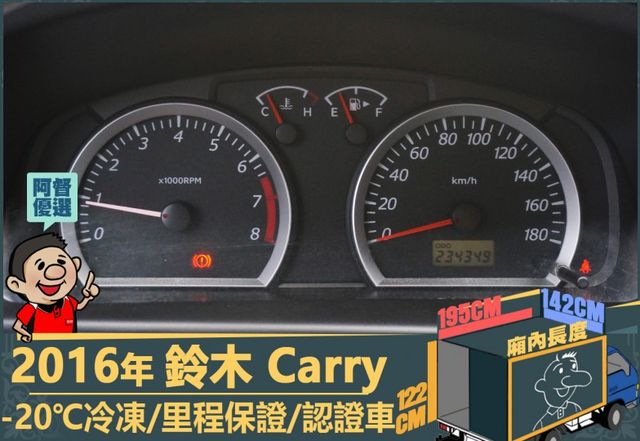 2016年鈴木Carry│2人座│手排│-20℃冷凍廂│一年僅跑不到兩萬四千公里│全車系第三方認證│全宇宙唯一不沒收訂金  第14張相片