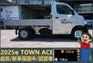 2025年 TOWN ACE│自排│框式│超低里程│一年僅跑五公里│新車保固2029年04月│全車系第三方認證※總共3台  第3張縮圖