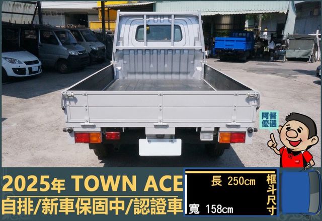 2025年 TOWN ACE│自排│框式│超低里程│一年僅跑五公里│新車保固2029年04月│全車系第三方認證※總共3台  第4張相片