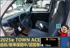 2025年 TOWN ACE│自排│框式│超低里程│一年僅跑五公里│新車保固2029年04月│全車系第三方認證※總共3台  第7張縮圖