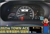 2025年 TOWN ACE│自排│框式│超低里程│一年僅跑五公里│新車保固2029年04月│全車系第三方認證※總共3台  第12張縮圖