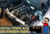 2025年 TOWN ACE│自排│框式│超低里程│一年僅跑五公里│新車保固2029年04月│全車系第三方認證※總共3台  第13張縮圖