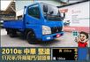 2010年 中華堅達│3人座│11尺半│框式│升降尾門│六輪│含備胎│全車系第三方認證│全宇宙唯一不沒收訂金│阿督嚴選  第1張縮圖