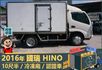 2016年 HINO 300│10尺半│冷凍廂-25℃│下護欄│含備胎│全車系第三方認證│全宇宙唯一不沒收訂金│阿督嚴選  第3張縮圖