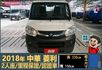 2018年 中華菱利│手排│框式│含備胎│一年僅跑四萬九千公里│全車系第三方認證│全宇宙唯一不沒收訂金│阿督嚴選貨車首選  第2張縮圖