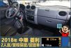 2018年 中華菱利│手排│框式│含備胎│一年僅跑四萬九千公里│全車系第三方認證│全宇宙唯一不沒收訂金│阿督嚴選貨車首選  第10張縮圖