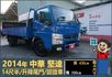 2014年 堅達│3人座│14尺半│框式│升降尾門│全車系第三方認證│全宇宙唯一不沒收訂金│交車引擎保固一個月│阿督嚴選