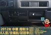 2012年 得利卡│手排│8人座│客貨廂式│含備胎│低里程│一年僅跑六千七百公里│全車系第三方認證│全宇宙唯一不沒收訂金  第8張縮圖