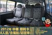 2012年 得利卡│手排│8人座│客貨廂式│含備胎│低里程│一年僅跑六千七百公里│全車系第三方認證│全宇宙唯一不沒收訂金  第11張縮圖