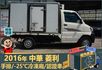 2016年 中華菱利│手排│2人座│保溫廂(10公分)│冷凍廂(-25℃)│一年僅跑不到一萬九千公里│全車系第三方認證│  第3張縮圖