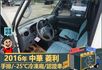 2016年 中華菱利│手排│2人座│保溫廂(10公分)│冷凍廂(-25℃)│一年僅跑不到一萬九千公里│全車系第三方認證│  第9張縮圖