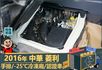 2016年 中華菱利│手排│2人座│保溫廂(10公分)│冷凍廂(-25℃)│一年僅跑不到一萬九千公里│全車系第三方認證│  第14張縮圖
