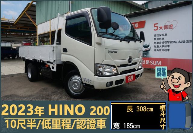 2023年HINO│200系列│10尺半│含備胎│低里程│一年僅跑不到九千公里│全車系第三方認證│全宇宙唯一不沒收訂金│  第1張相片