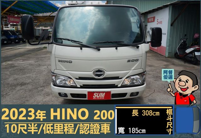 2023年HINO│200系列│10尺半│含備胎│低里程│一年僅跑不到九千公里│全車系第三方認證│全宇宙唯一不沒收訂金│  第2張相片