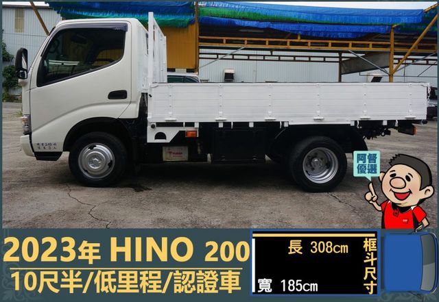 2023年HINO│200系列│10尺半│含備胎│低里程│一年僅跑不到九千公里│全車系第三方認證│全宇宙唯一不沒收訂金│  第5張相片
