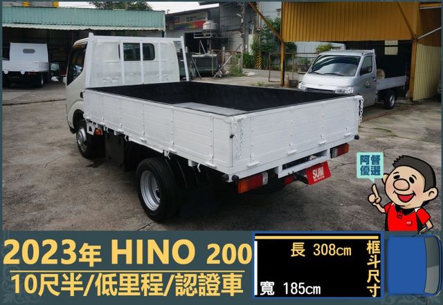 2023年HINO│200系列│10尺半│含備胎│低里程│一年僅跑不到九千公里│全車系第三方認證│全宇宙唯一不沒收訂金│  第6張相片