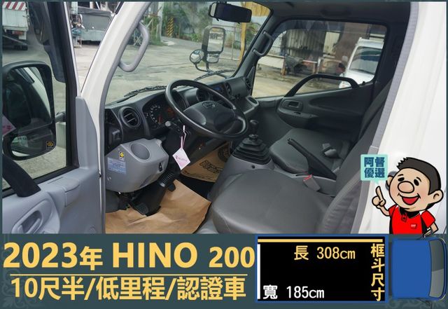 2023年HINO│200系列│10尺半│含備胎│低里程│一年僅跑不到九千公里│全車系第三方認證│全宇宙唯一不沒收訂金│  第7張相片