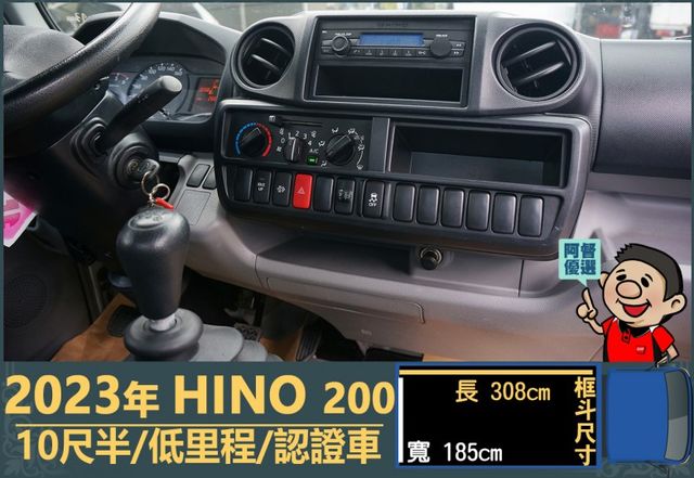 2023年HINO│200系列│10尺半│含備胎│低里程│一年僅跑不到九千公里│全車系第三方認證│全宇宙唯一不沒收訂金│  第8張相片