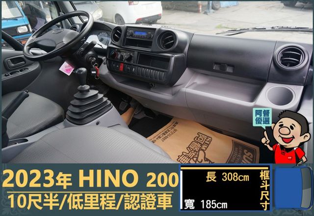 2023年HINO│200系列│10尺半│含備胎│低里程│一年僅跑不到九千公里│全車系第三方認證│全宇宙唯一不沒收訂金│  第10張相片