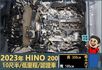 2023年HINO│200系列│10尺半│含備胎│低里程│一年僅跑不到九千公里│全車系第三方認證│全宇宙唯一不沒收訂金│  第12張縮圖