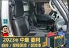 2023年菱利│自排│2人座│篷式│電動摺疊後視鏡│全車系第三方認證│全宇宙唯一不沒收訂金│交車引擎保固一個月│阿督嚴選  第10張縮圖
