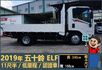 2019年五十鈴ELF│自手排│11尺半│框式│倒車顯影│備胎│低里程│一年僅跑不到五千公里│全車系第三方認證│阿督嚴選  第3張縮圖